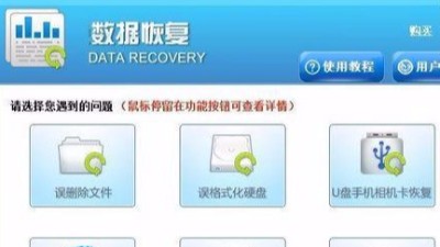 SD卡數(shù)據(jù)不幸丟失怎么辦？聯(lián)樂教你恢復(fù)