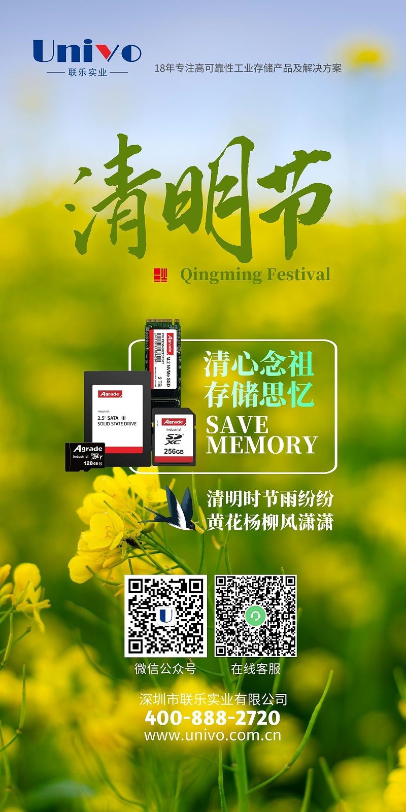 清明節3