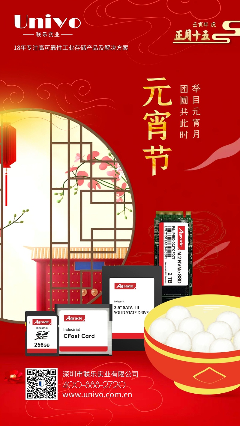 元宵節