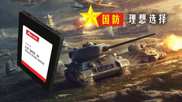 工業(yè)級(jí)固態(tài)硬盤(pán)的標(biāo)準(zhǔn)是什么？