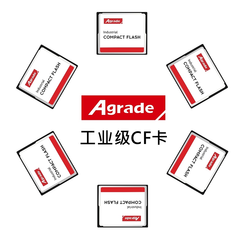 Agrade睿達(dá)CF卡在自動(dòng)化產(chǎn)線中的應(yīng)用