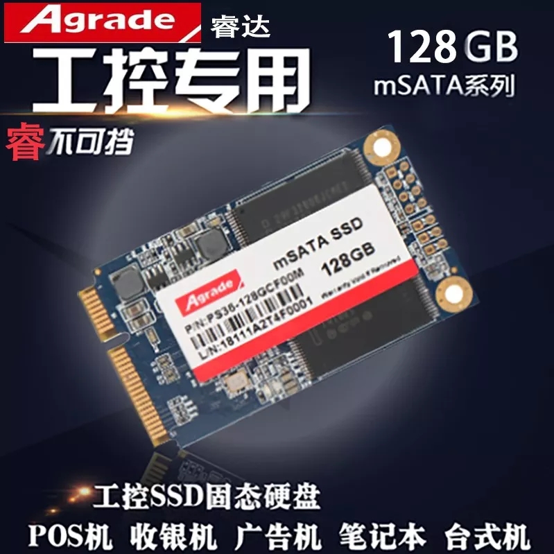 工控SSD固態硬盤