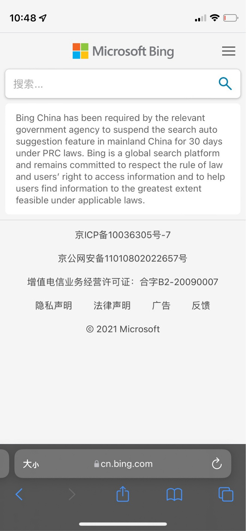 微軟必應在中國內地暫停“搜索自動建議”功能30天28C9030427B_size174_w820_h1773