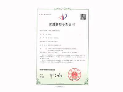 實(shí)用新型專(zhuān)利證書(shū)-一種固態(tài)硬盤(pán)固定結(jié)構(gòu)