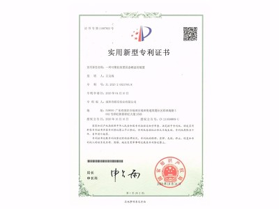 實(shí)用新型專(zhuān)利證書(shū)-一種可推拉放置固態(tài)硬盤(pán)的裝置