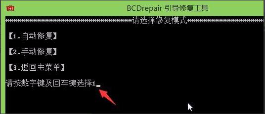 Legacy模式和Uefi模式修復(fù)引導(dǎo)