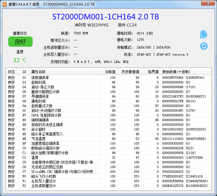 硬盤分區處理神器Disk Genius
