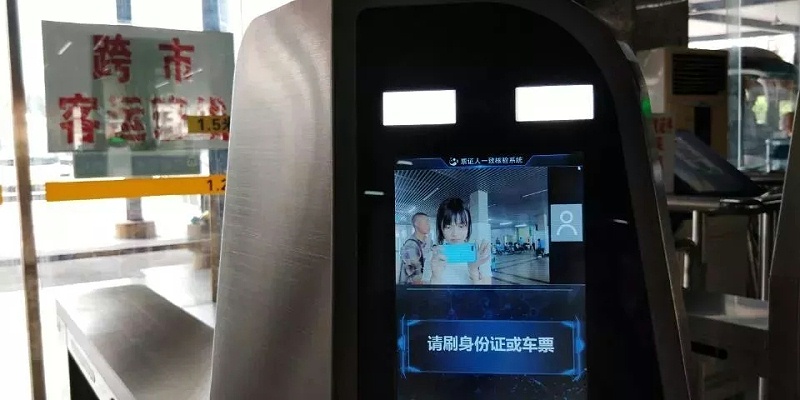研華人臉識別