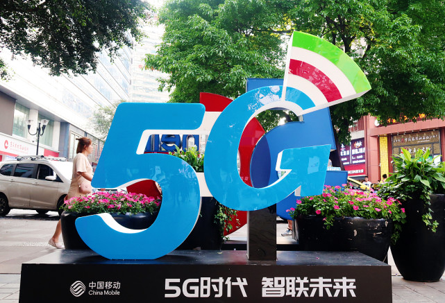 中國(guó)移動(dòng) 5G