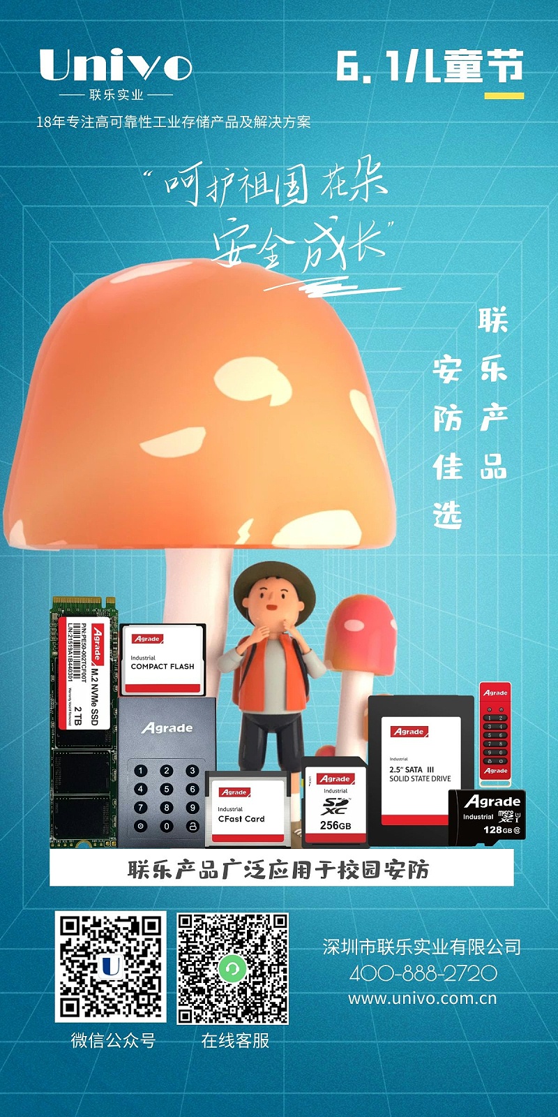 兒童節(jié)