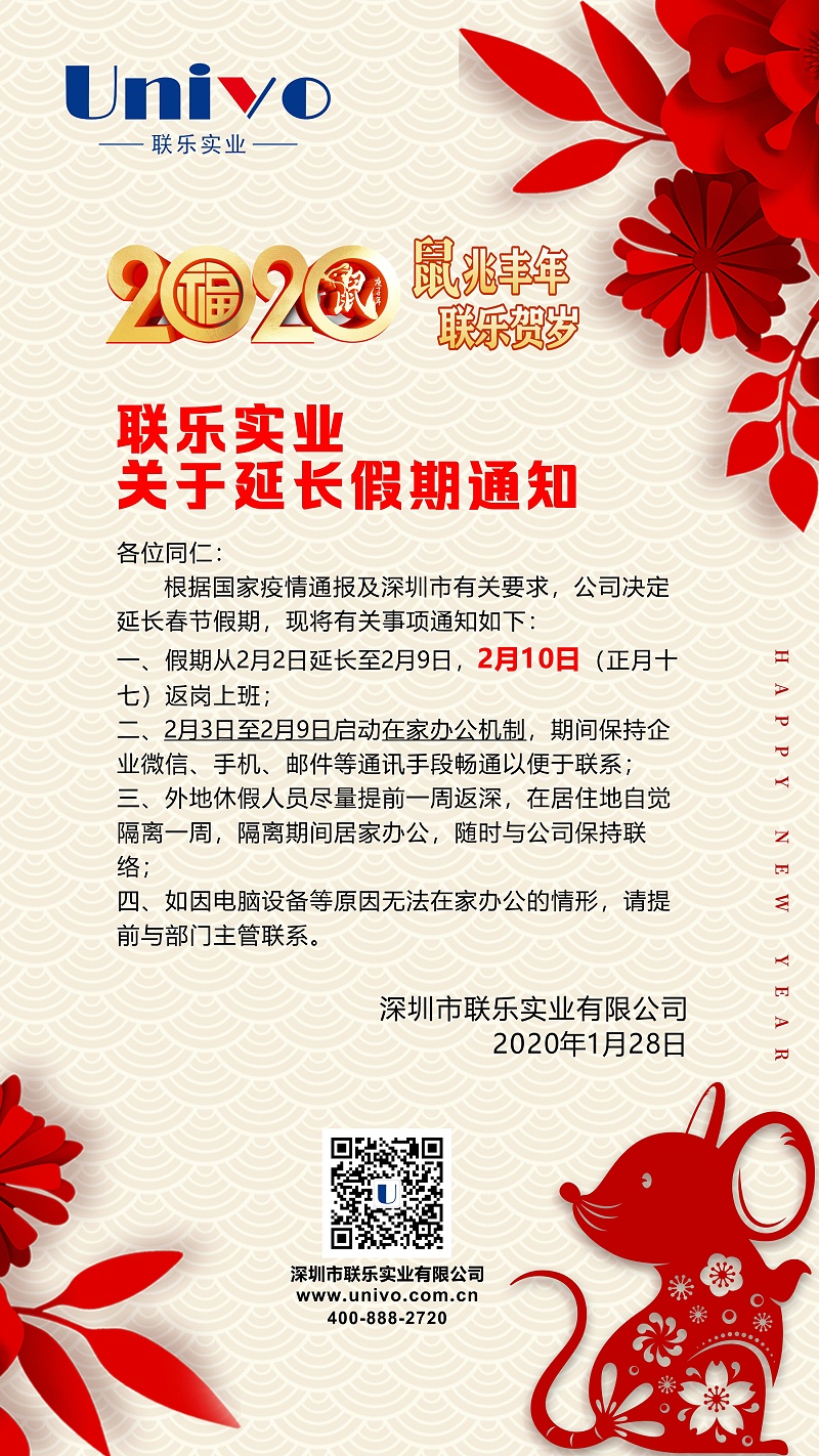 春節(jié)海報