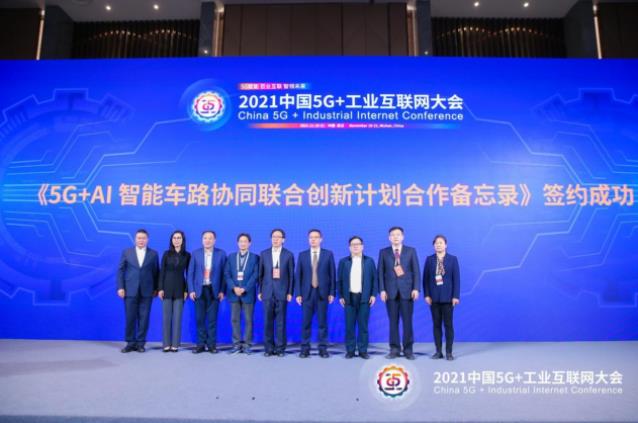 “5G引領汽車數字化新發(fā)展專題會議暨智客薈”順利召開