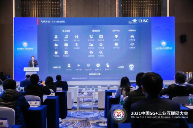“5G引領汽車數字化新發(fā)展專題會議暨智客薈”順利召開